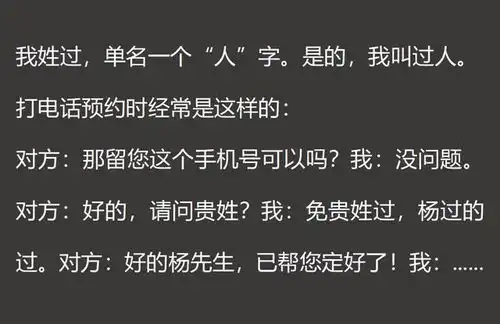 姓氏太稀有了是什么体验网友一进她家门就想下跪