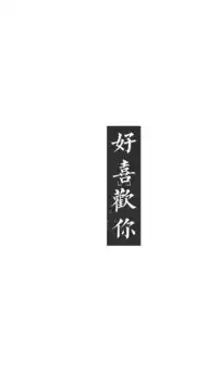 创意搞怪插画励志文字手机壁纸
