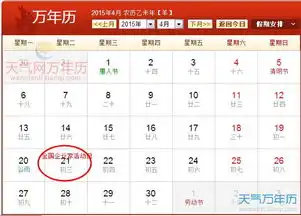 2015全国企业家活动日是几月几号星期几
