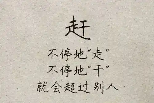 精选一组极有趣的文字冷知识汉字
