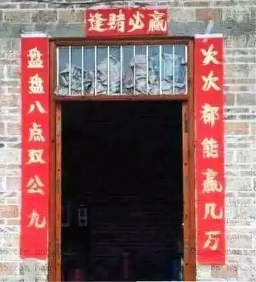 荟乐马上就过年了,邻居家贴的对联,差点没把我笑死
