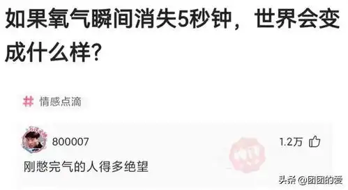 搞笑图集,躺平的样子像极了爱情
