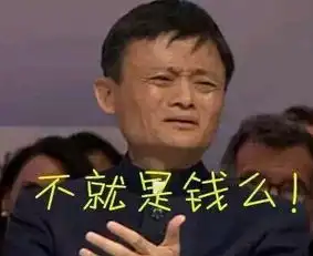 马云无视一号店豪砸提前搞双11优惠活动
