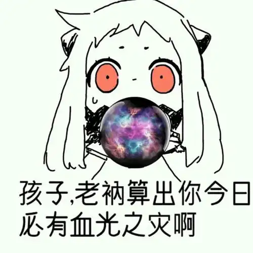 北方栖姬表情包内含萌图