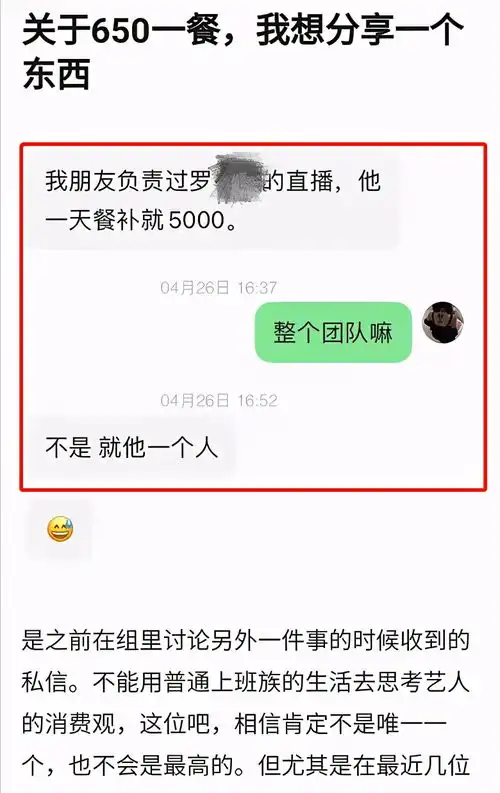 明星们的日常李湘月伙食费7万,吉克隽逸住豪宅一个餐盘五千块

