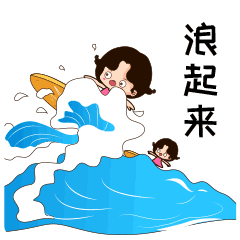烟台市政府门户网站今日烟台一波专属咱烟台的表情包来袭这创意666图
