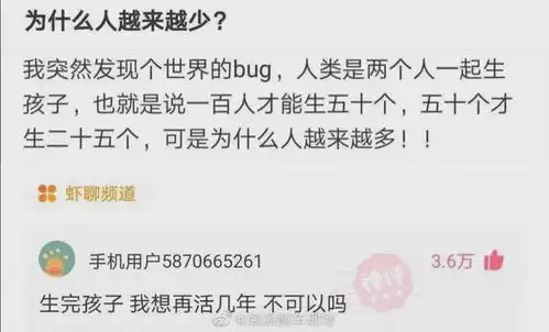 晒一张你手机里最搞笑的截图,我笑到断气了快领取快乐源泉
