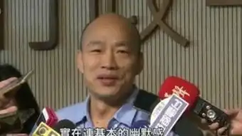 台湾双秃斗嘴不断韩国瑜苏贞昌不懂幽默
