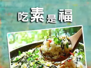 吃斋和吃素一样吗带你了解佛门的素食
