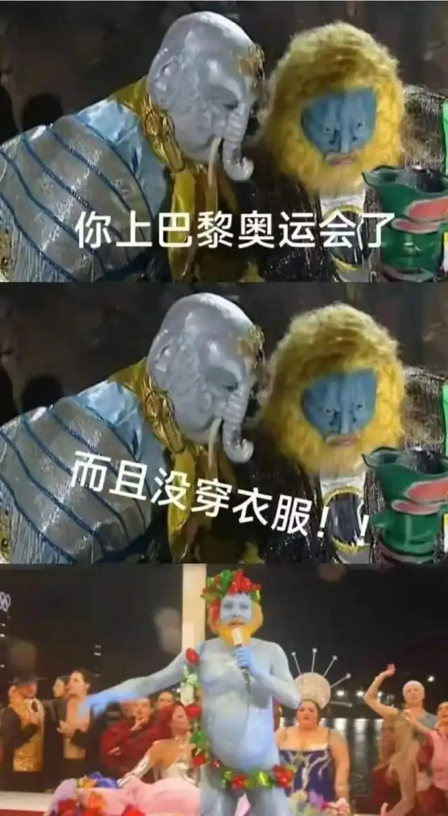 史上最搞笑的巴黎奥运会,简直乱成一锅粥
