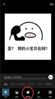 我有表情包,怎么加字
