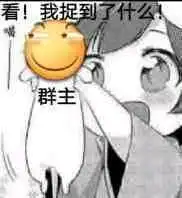 表情包分享第五期
