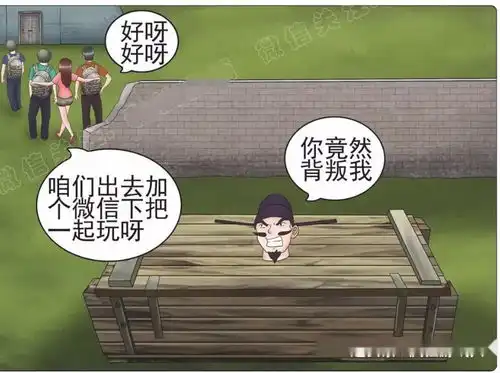 爆笑漫画吃鸡遇到神坑队友,老杜含泪落地成盒,女人真毒
