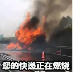 这是一条很严肃的消防知识,绝对没有搞笑,不信你点进来看
