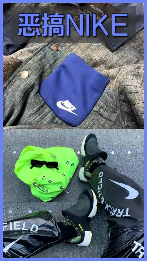 ins上很火的恶搞耐克包包,第一眼看到的时候就很喜欢