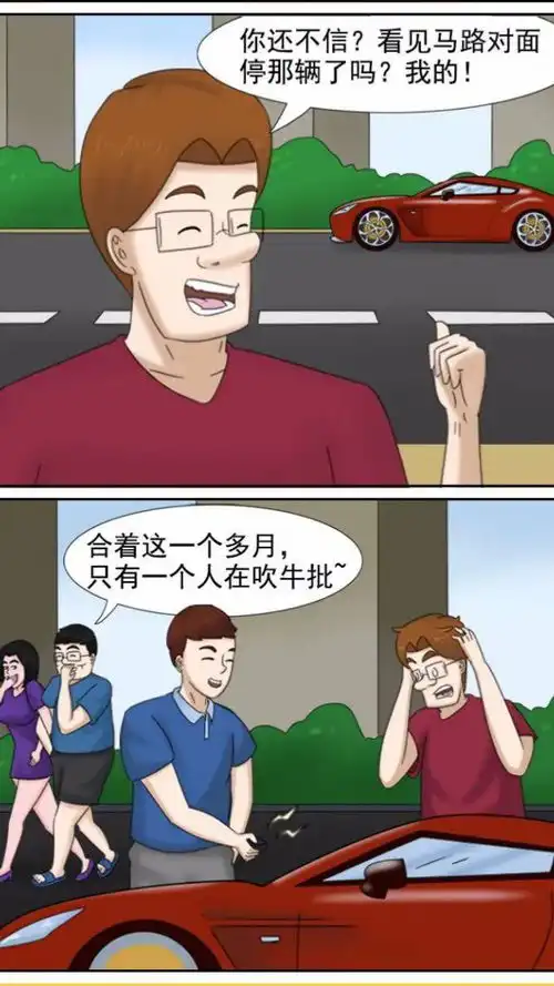 搞笑漫画原来这一个多月,只有霍顿一个人在吹牛啊
