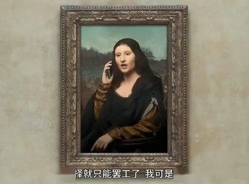 科普丨9.2分纪录片世界名画正经吐槽,暗中科普,笑死人了哈哈哈哈哈哈哈哈
