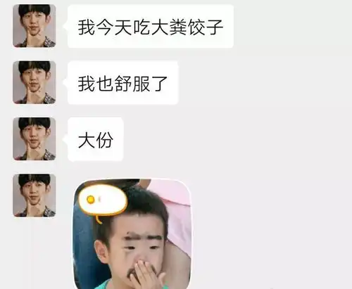 搞笑图片神奇输入法引发的一系列尴尬,商家也很懵
