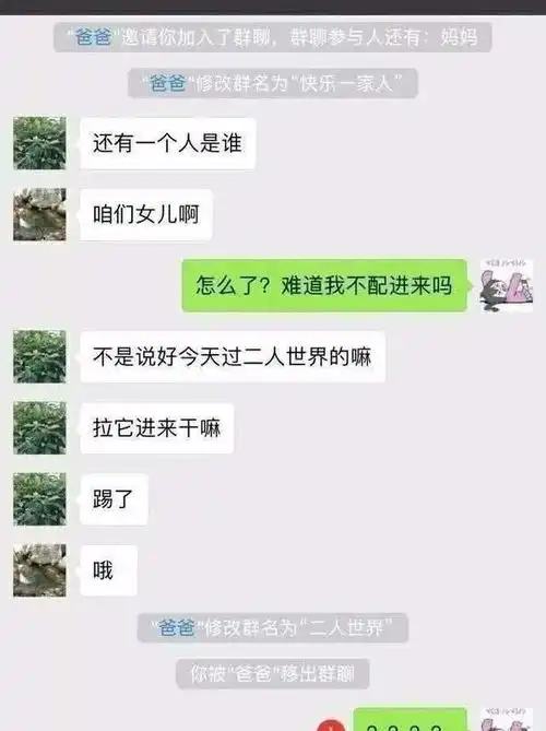 搞笑照片吃饭的时候勿看我怕你会把大米饭喷到别人脸上