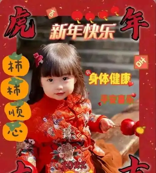 庆祝2022新年祝福语精选120句
