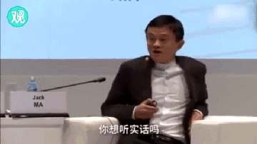 马云搞笑表情包,马云搞笑动态图多财多亿的男人
