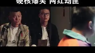 爆笑抢劫片段,劫匪别逼我劫色大妈我这么大岁数了,别跟我开玩笑哦
