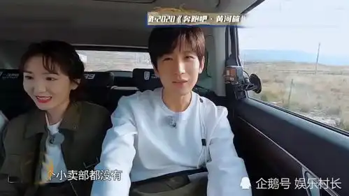 奔跑吧蔡徐坤成毅同框,二人车内聊天宛如俩小孩,玩游戏时崩溃好笑

