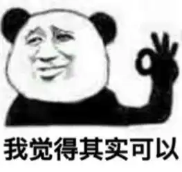 激动图片搞笑图片哈哈哈