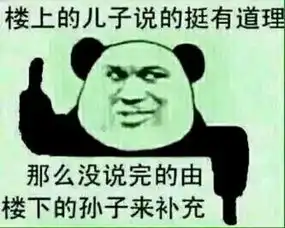 谁有搞笑的图片,借几张来,下面这样的

