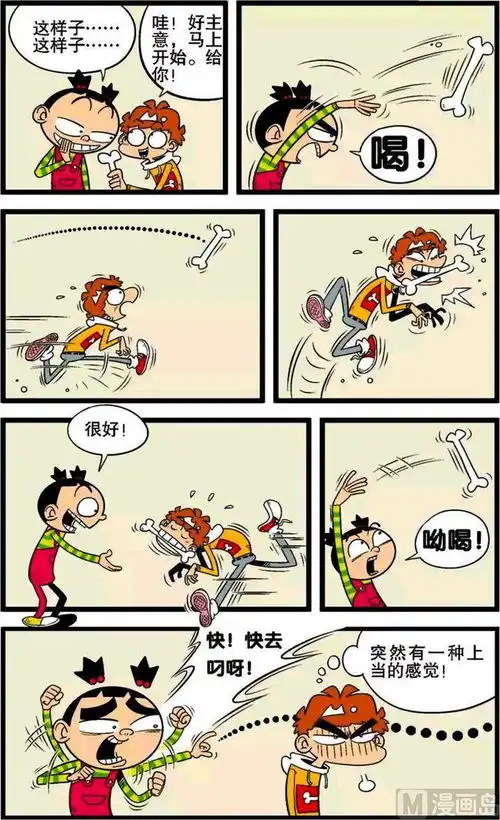 虽然自己想捡瓶子赚钱,但看到老爷爷,阿衰收集了全校的瓶子给他
