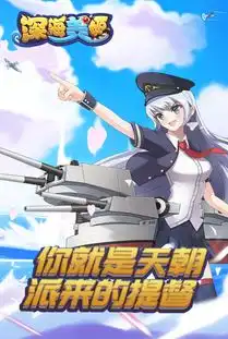 深海美姬手游深海美姬官网安卓版v1.0.0第一手游网
