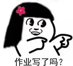 今日神段开学啦爆笑段子帮你克服开学恐惧症
