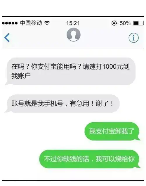 搞笑图片如果你收到了骗子的短信先别删,不开心了可以看看
