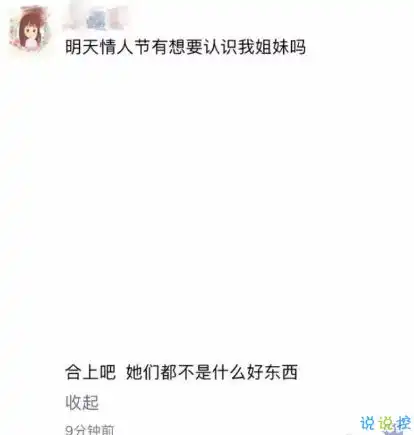 2018朋友圈七夕单身狗段子加配图关于七夕搞笑说说图片段子