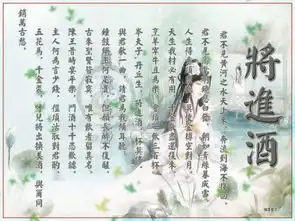 人生得意须尽欢,莫使金樽空对月什么意思
