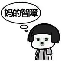 搞笑的故事头像带字微信头像图片大全
