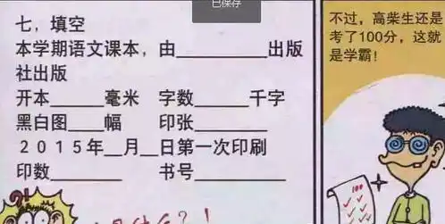爆笑校园斑花收到另类情书贼激动奇葩考卷高材生满分
