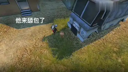 吃鸡搞笑吃鸡夏日度假避暑胜地把东西都藏起来了,气不气