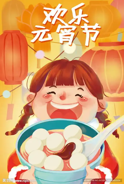 元宵节2021传统节日插画图片
