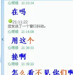为什么扣扣聊天时打的字以图片的格式出来啊