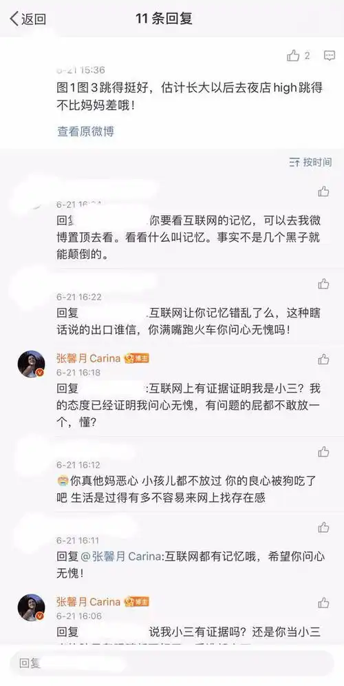 张馨月晒孩子和林峯照片被网友骂这样怒怼回应超刚超霸气
