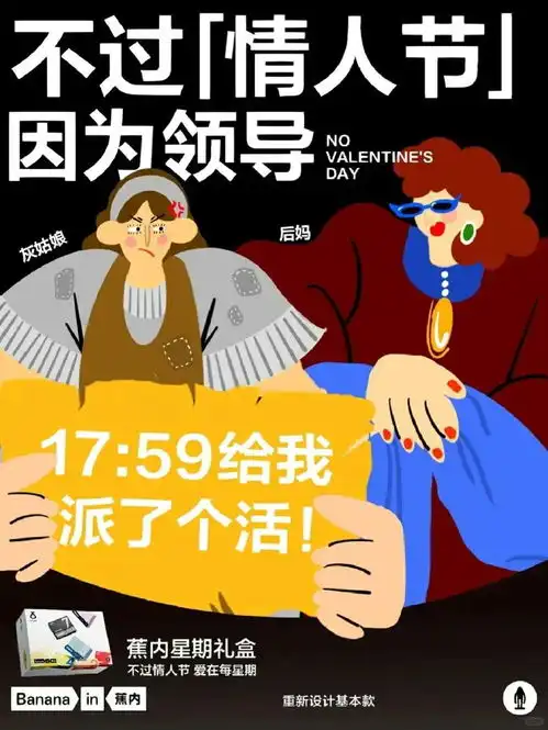 情人节创意海报合集有人搞纯爱,有人搞抽象