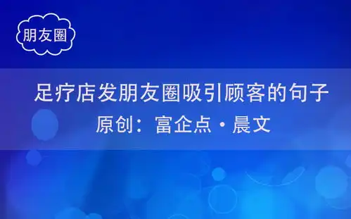 足疗店发朋友圈吸引顾客的句子,幽默搞笑又好玩的订房文案
