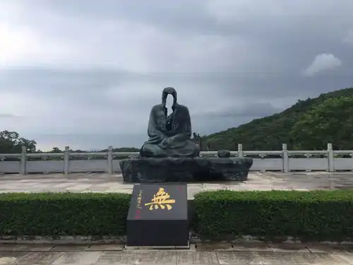 无的智慧