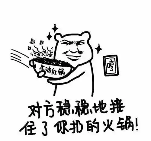 美食冬天和火锅更配哦
