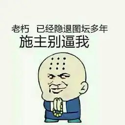 本宝宝不开心
