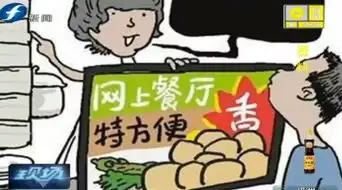 外卖新规9月1日起正式实施商户配送机构以及配送员不按规范执行,消费者该如何维权来听律师怎么说
