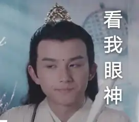 陈情令表情包上线了,金凌大小姐在线窥视中
