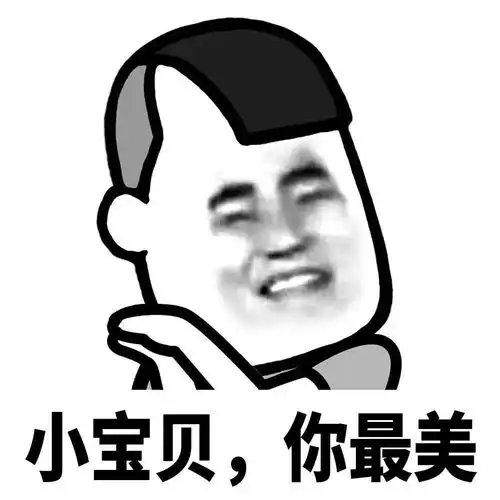 这表情包有毒,存到停不下来
