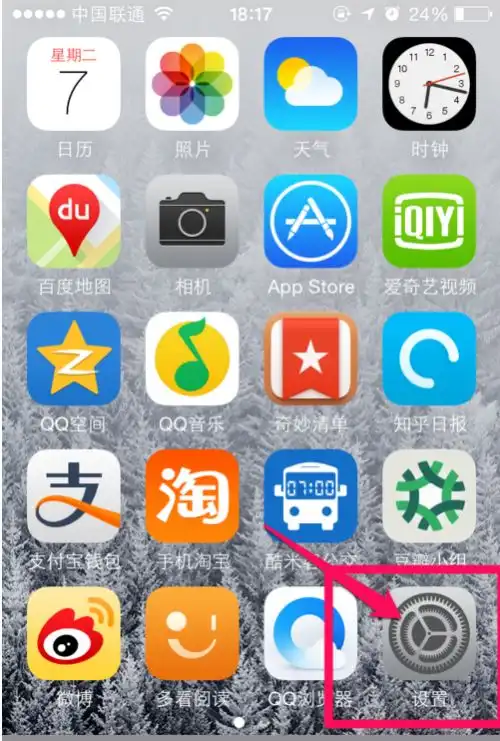 苹果手机打电话按键音怎么关
